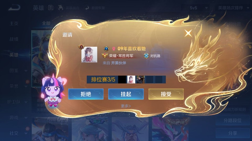 WZQM4274348王者荣耀账号详情图8 WZQM4274348王者荣耀账号详情图8