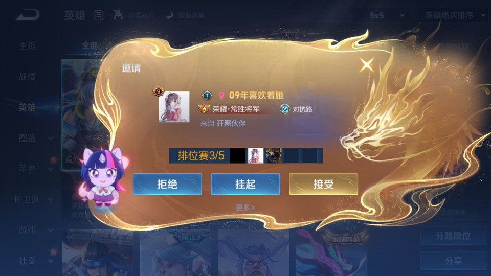 WZQM4274348王者荣耀账号详情图9 WZQM4274348王者荣耀账号详情图9