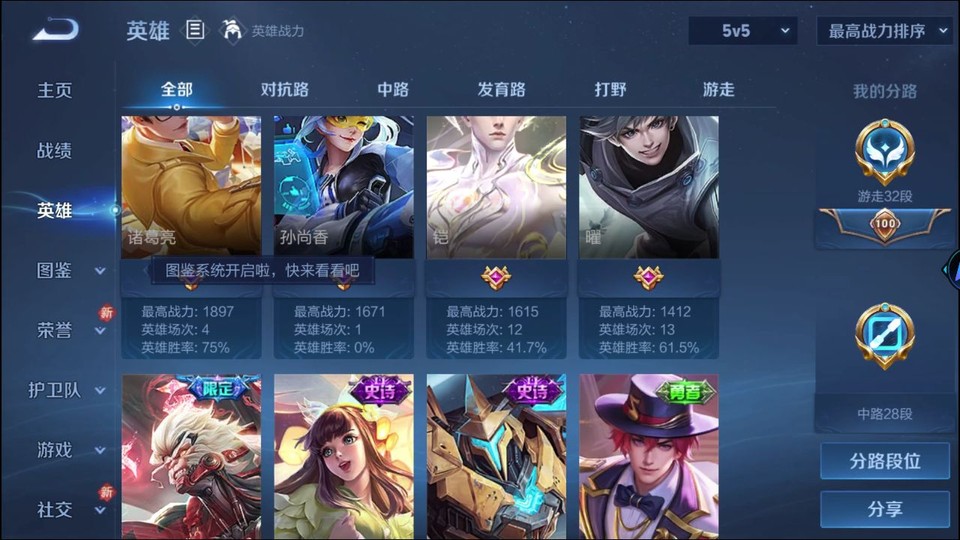 WZQM4271654王者荣耀账号详情图11 WZQM4271654王者荣耀账号详情图11