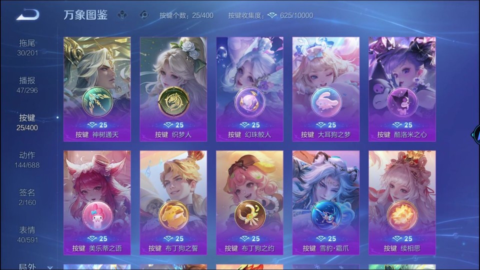 WZQM4271654王者荣耀账号详情图15 WZQM4271654王者荣耀账号详情图15