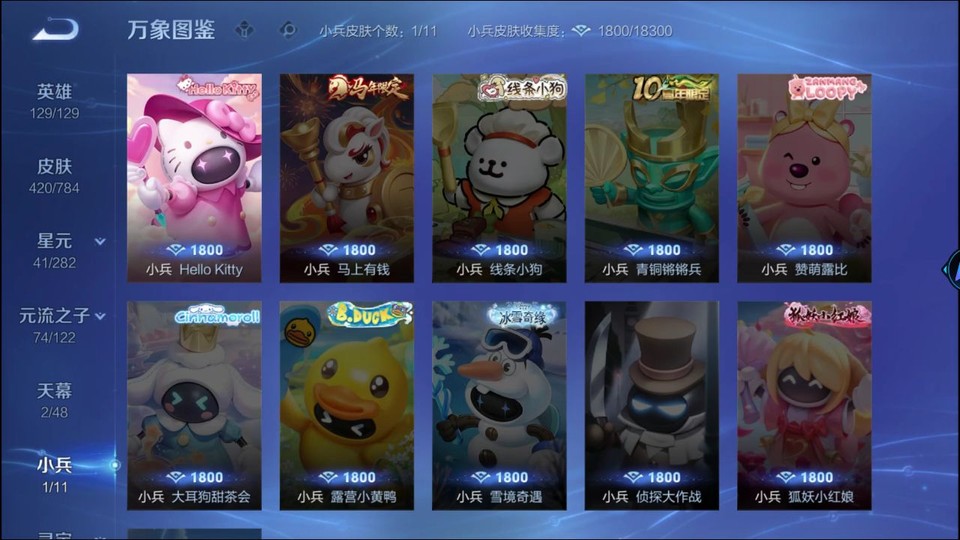 WZQM4271654王者荣耀账号详情图17 WZQM4271654王者荣耀账号详情图17