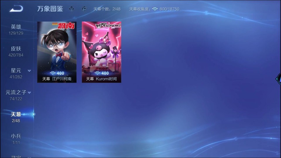 WZQM4271654王者荣耀账号详情图18 WZQM4271654王者荣耀账号详情图18