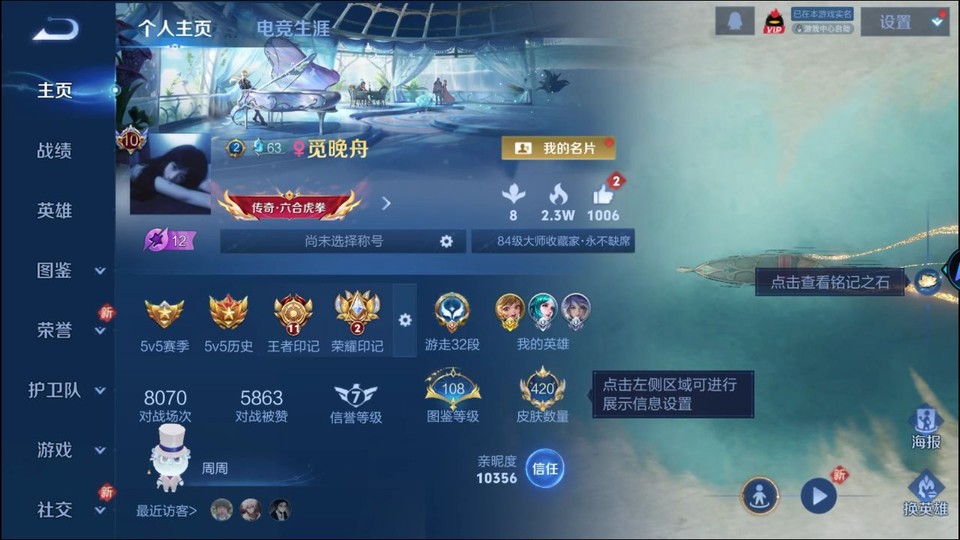 WZQM4271654王者荣耀账号详情图2 WZQM4271654王者荣耀账号详情图2