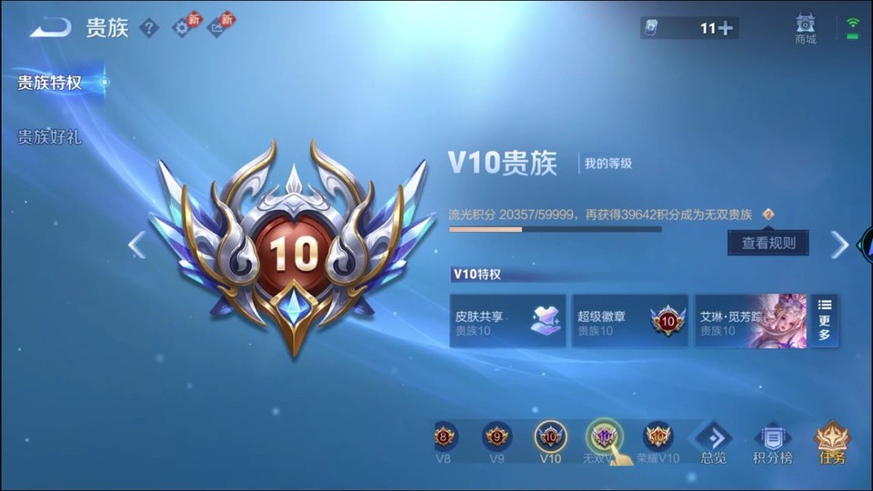 WZQM4271654王者荣耀账号详情图5 WZQM4271654王者荣耀账号详情图5