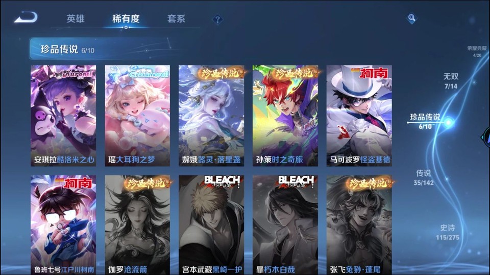 WZQM4271654王者荣耀账号详情图6 WZQM4271654王者荣耀账号详情图6