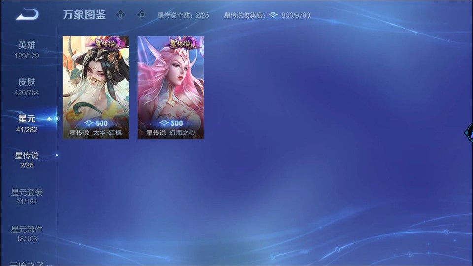 WZQM4271654王者荣耀账号详情图7 WZQM4271654王者荣耀账号详情图7