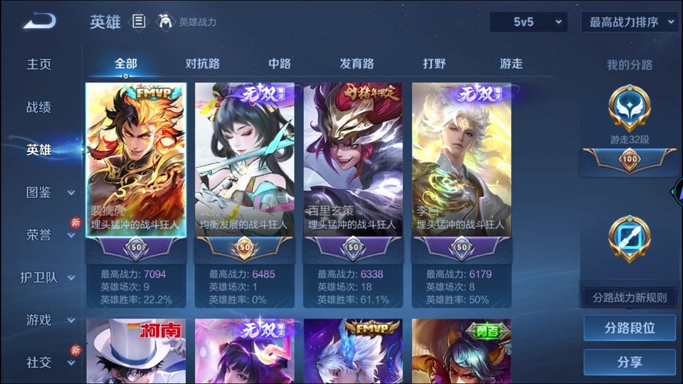 WZQM4271654王者荣耀账号详情图9 WZQM4271654王者荣耀账号详情图9