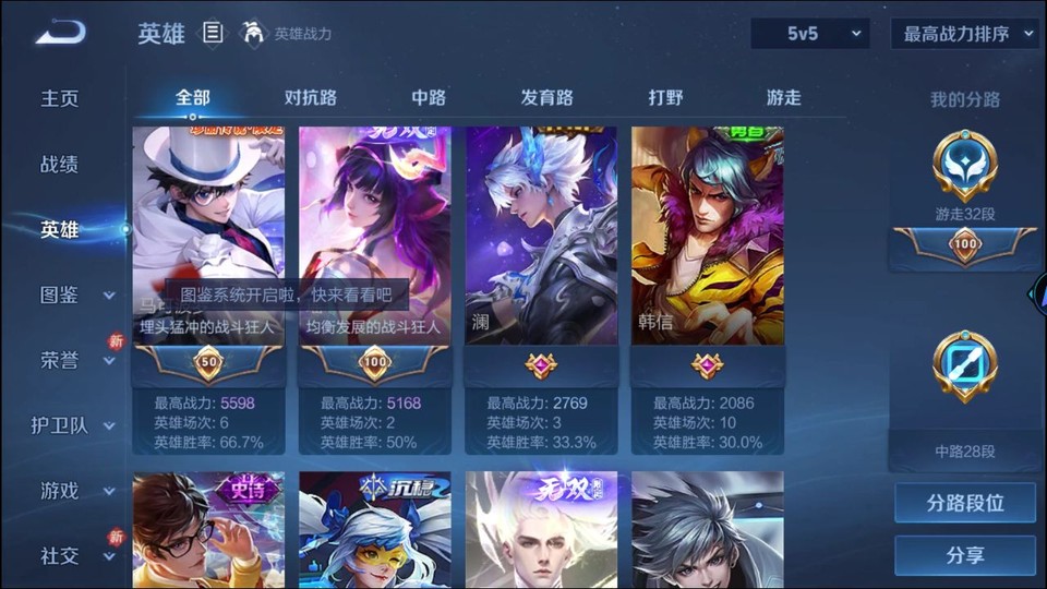 WZQM4271654王者荣耀账号详情图10 WZQM4271654王者荣耀账号详情图10