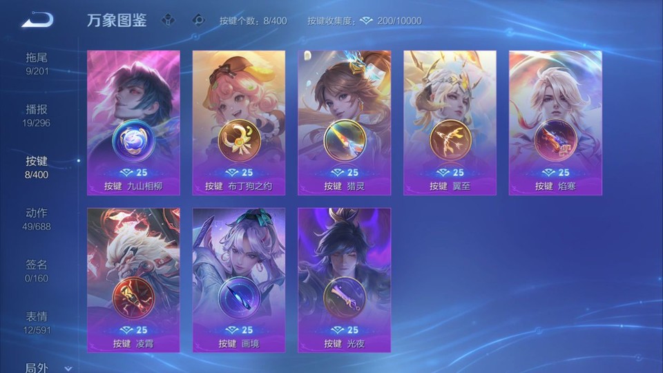 WZQM4271635王者荣耀账号详情图14