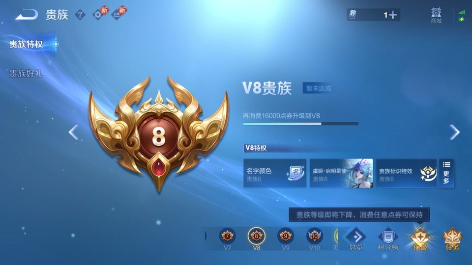 WZQM4271635王者荣耀账号详情图5