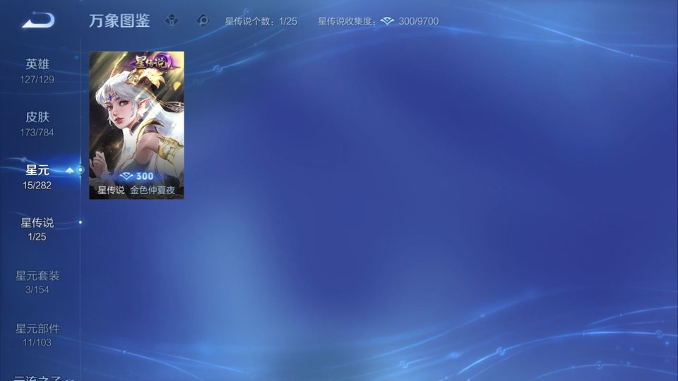 WZQM4271635王者荣耀账号详情图6