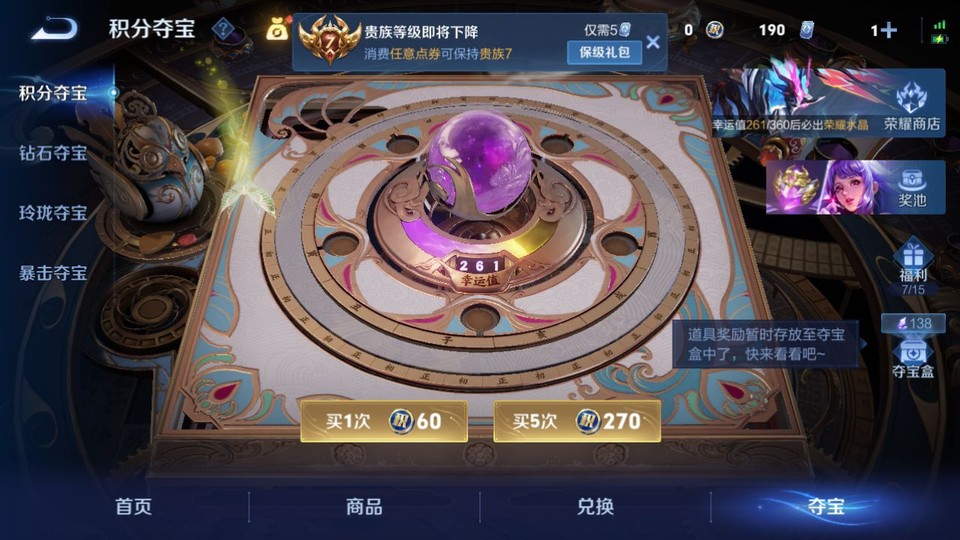 WZQM4271635王者荣耀账号详情图7