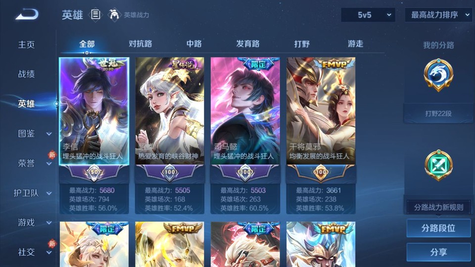 WZQM4271635王者荣耀账号详情图8