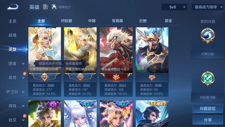 WZQM4271635王者荣耀账号详情图9