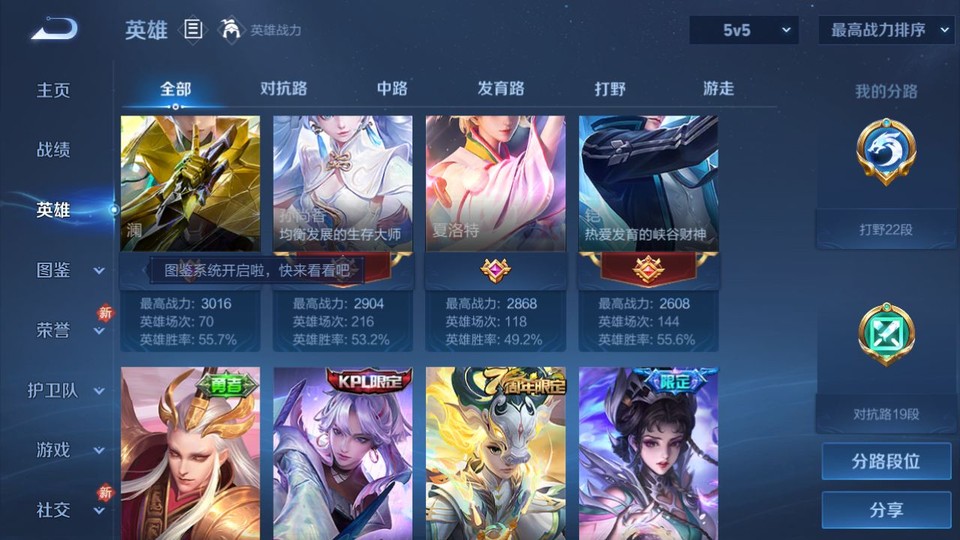 WZQM4271635王者荣耀账号详情图10