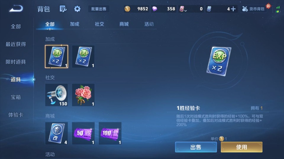 WZQM4271687王者荣耀账号详情图11