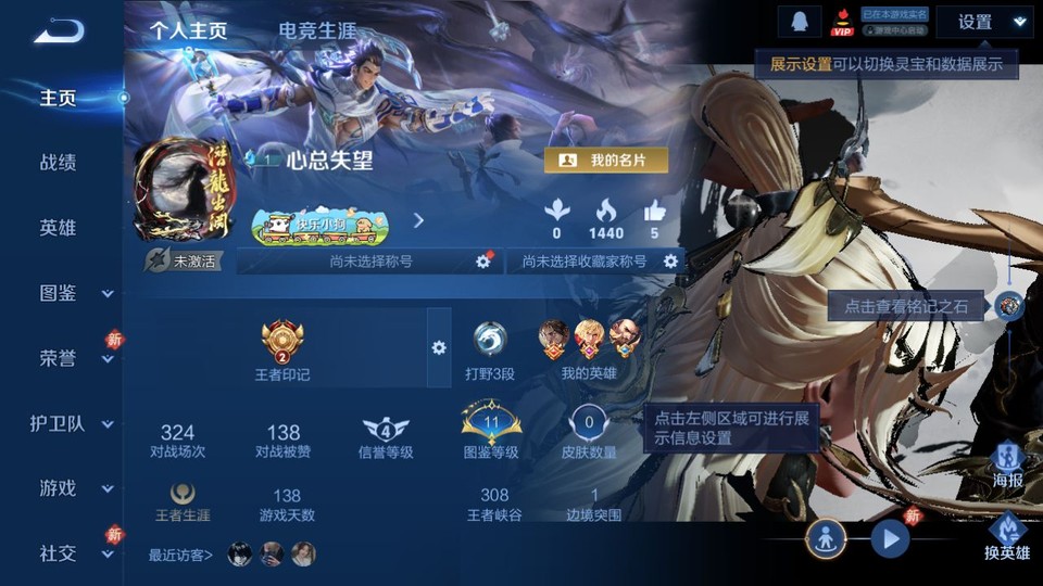 WZQM4271687王者荣耀账号详情图2