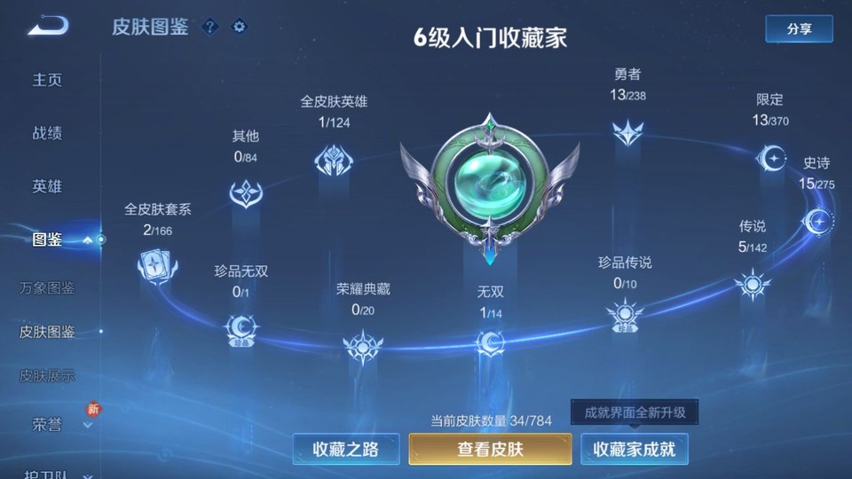 WZQM4271687王者荣耀账号详情图3