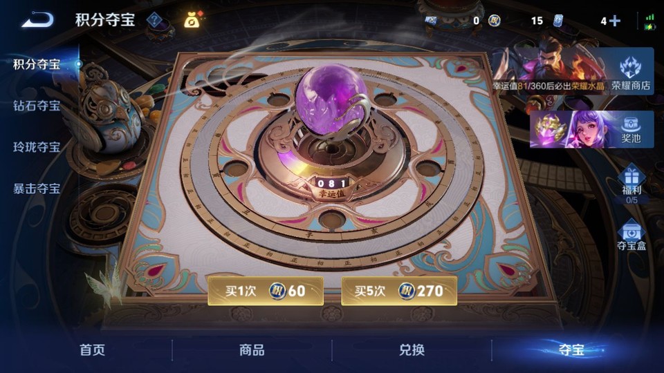 WZQM4271687王者荣耀账号详情图6