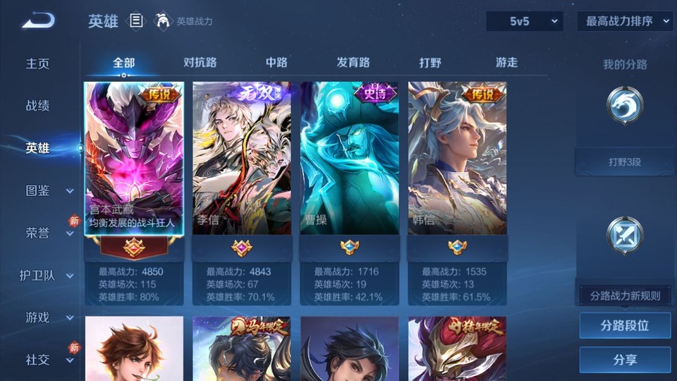 WZQM4271687王者荣耀账号详情图7