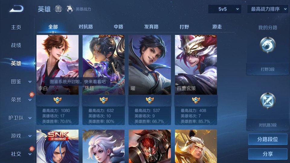 WZQM4271687王者荣耀账号详情图8