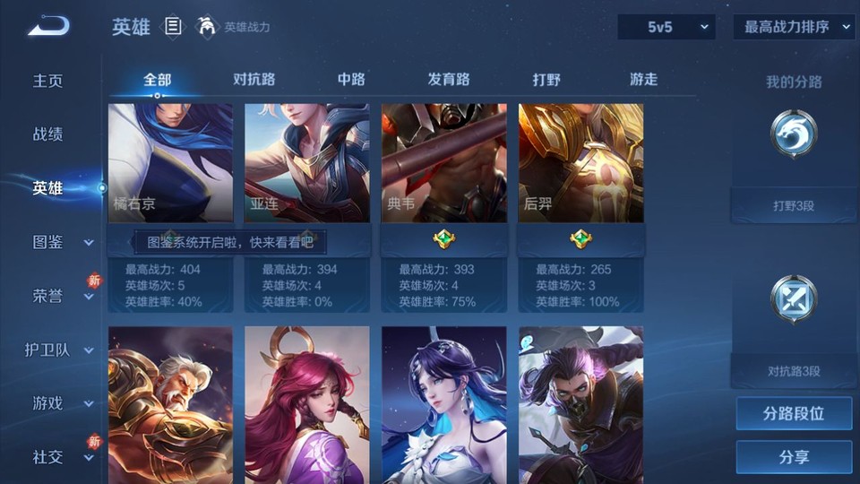 WZQM4271687王者荣耀账号详情图9