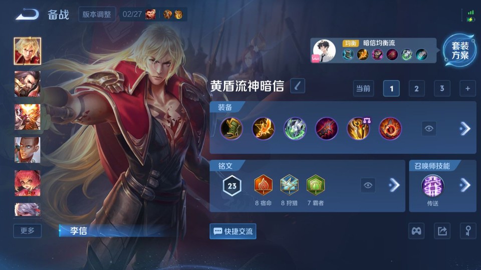 WZQM4271687王者荣耀账号详情图10