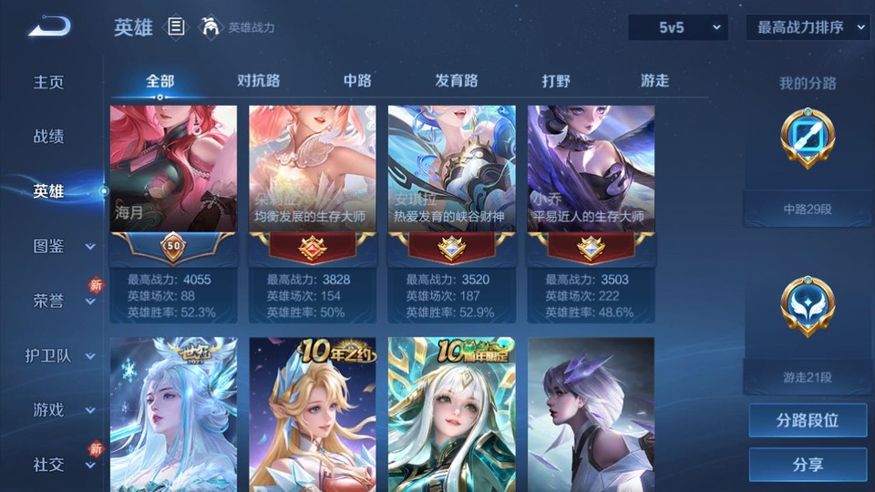 WZQM4271689王者荣耀账号详情图11