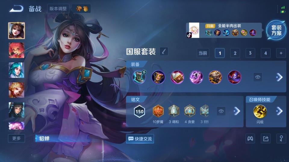 WZQM4271689王者荣耀账号详情图12