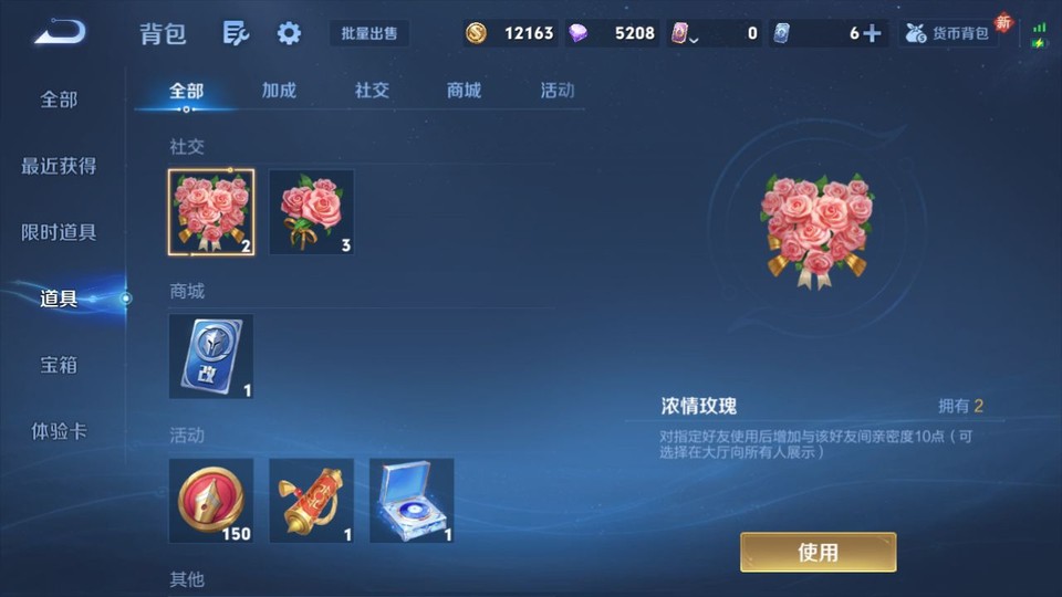 WZQM4271689王者荣耀账号详情图13