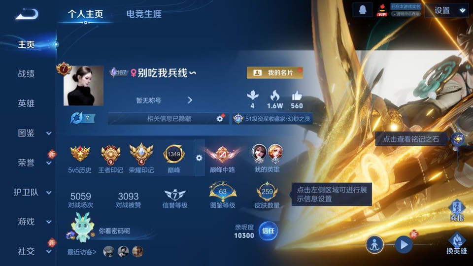 WZQM4271689王者荣耀账号详情图2