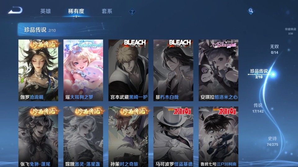 WZQM4271689王者荣耀账号详情图6