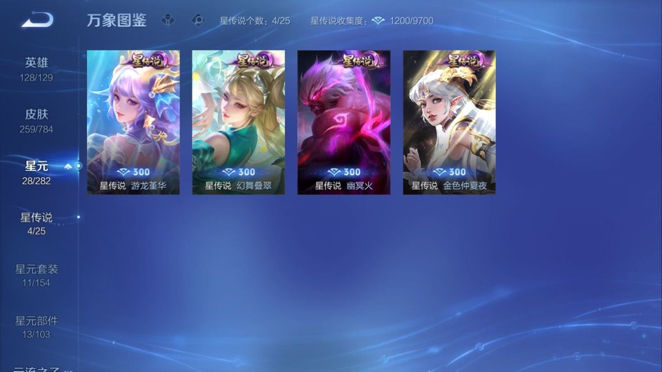 WZQM4271689王者荣耀账号详情图7