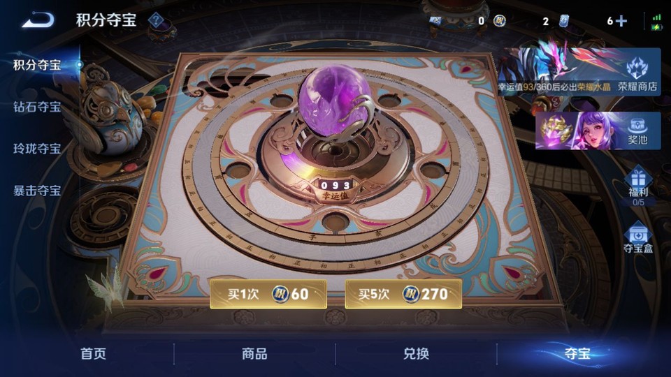 WZQM4271689王者荣耀账号详情图8