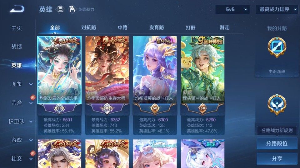 WZQM4271689王者荣耀账号详情图9