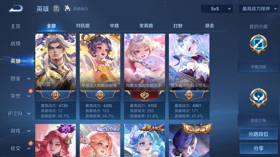 WZQM4271689王者荣耀账号详情图10