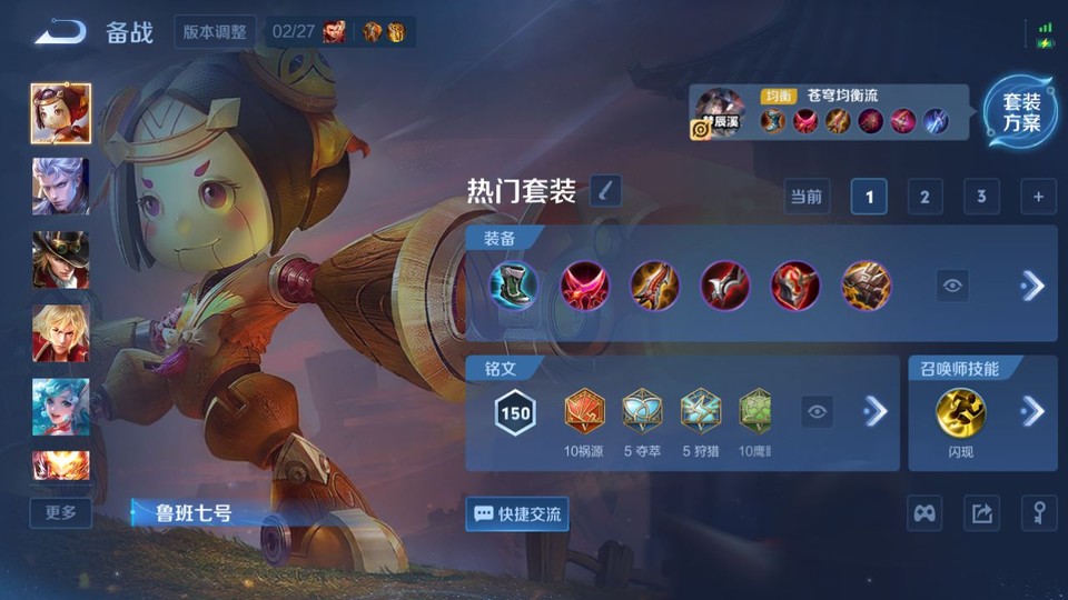 WZQM4271693王者荣耀账号详情图11 WZQM4271693王者荣耀账号详情图11