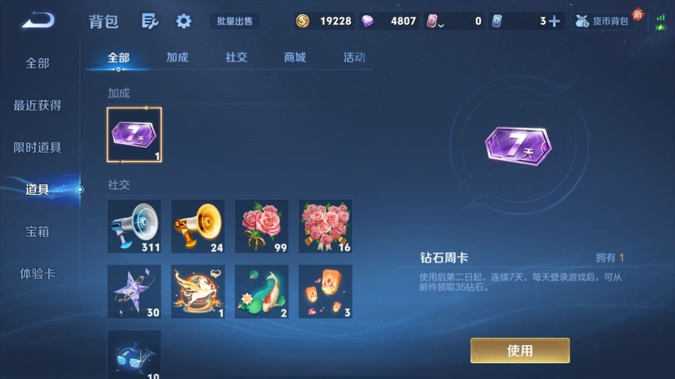 WZQM4271693王者荣耀账号详情图12 WZQM4271693王者荣耀账号详情图12