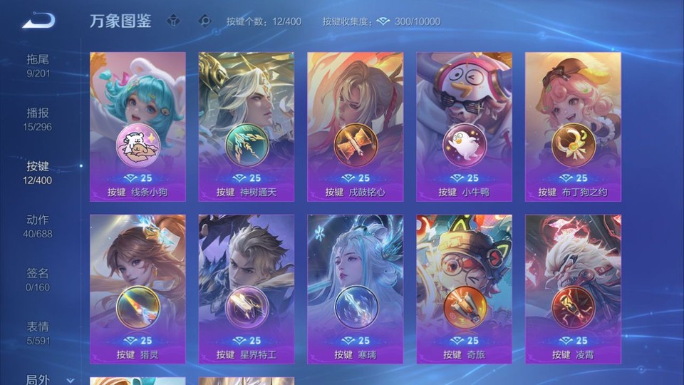 WZQM4271693王者荣耀账号详情图14 WZQM4271693王者荣耀账号详情图14