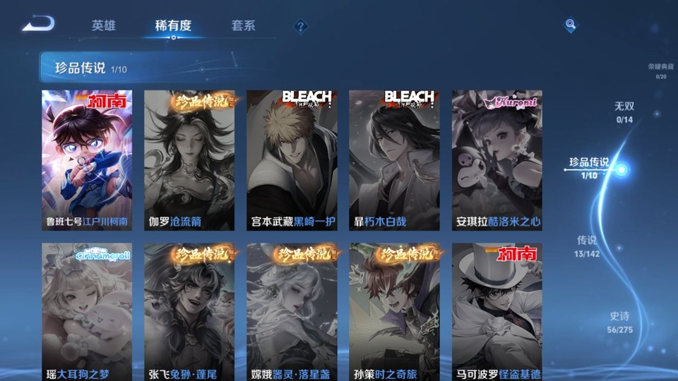 WZQM4271693王者荣耀账号详情图6 WZQM4271693王者荣耀账号详情图6