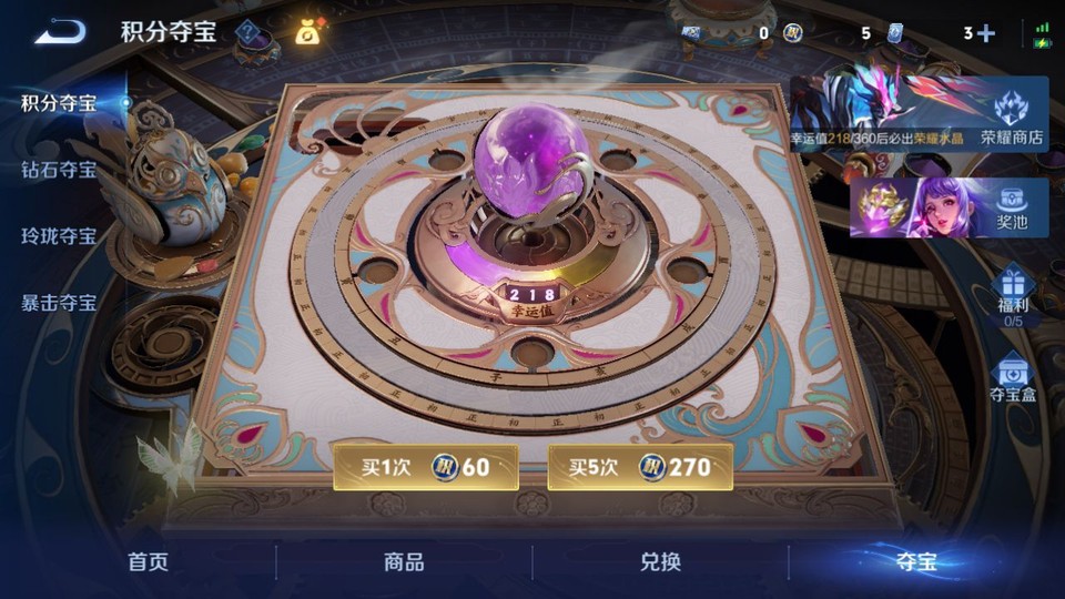 WZQM4271693王者荣耀账号详情图7 WZQM4271693王者荣耀账号详情图7