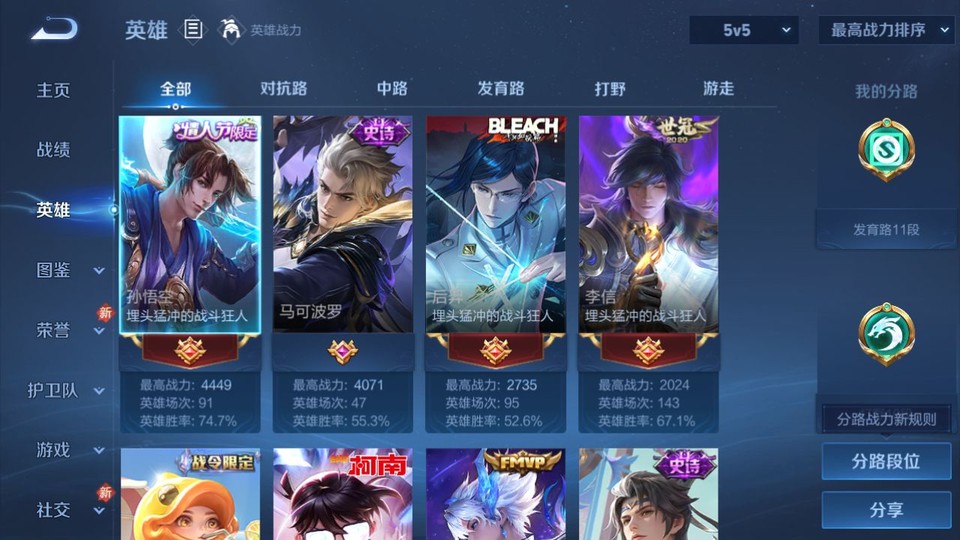 WZQM4271693王者荣耀账号详情图8 WZQM4271693王者荣耀账号详情图8