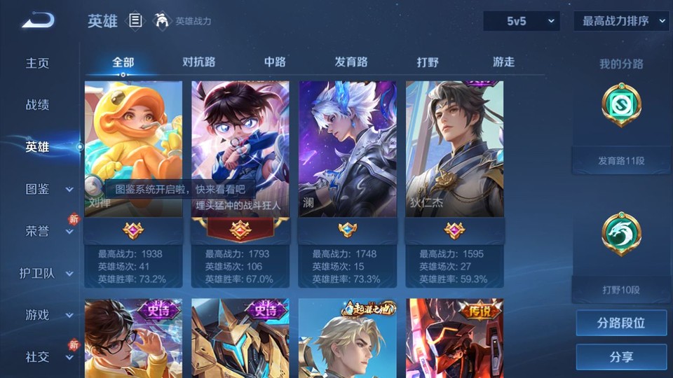 WZQM4271693王者荣耀账号详情图9 WZQM4271693王者荣耀账号详情图9