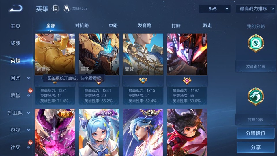 WZQM4271693王者荣耀账号详情图10 WZQM4271693王者荣耀账号详情图10