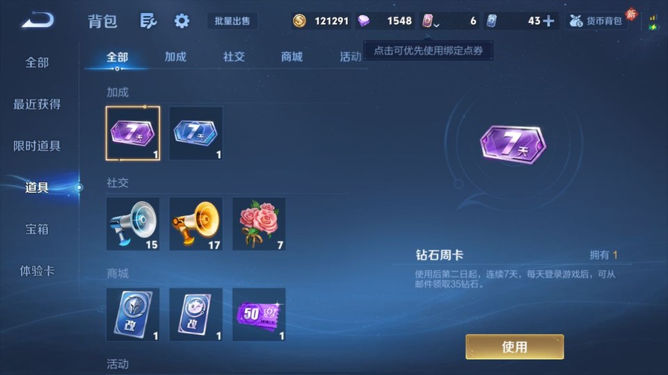 WZQM4271657王者荣耀账号详情图12 WZQM4271657王者荣耀账号详情图12