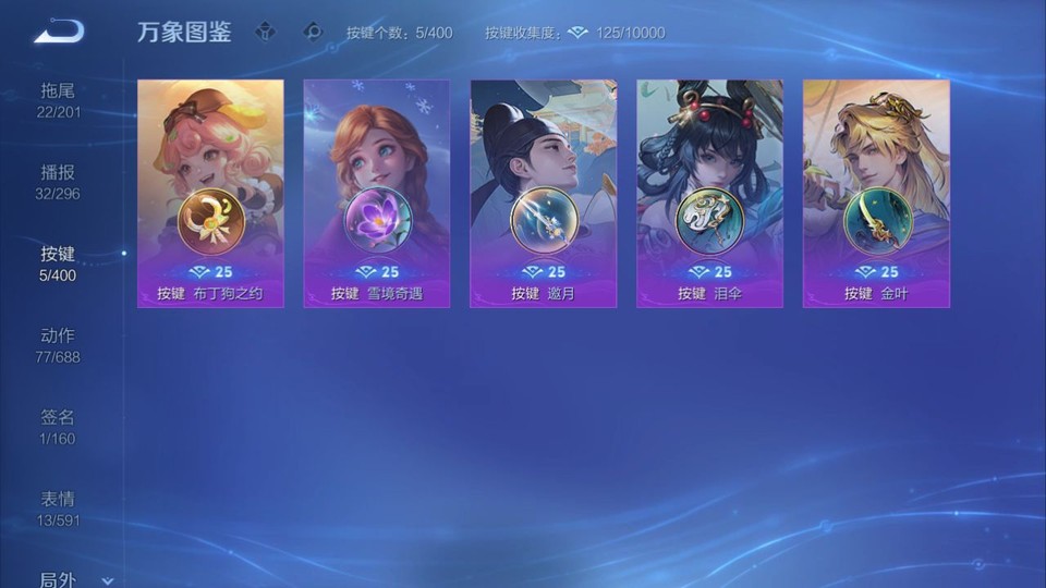 WZQM4271657王者荣耀账号详情图14 WZQM4271657王者荣耀账号详情图14