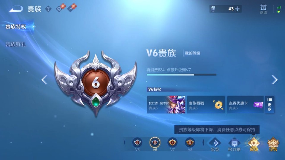 WZQM4271657王者荣耀账号详情图5 WZQM4271657王者荣耀账号详情图5