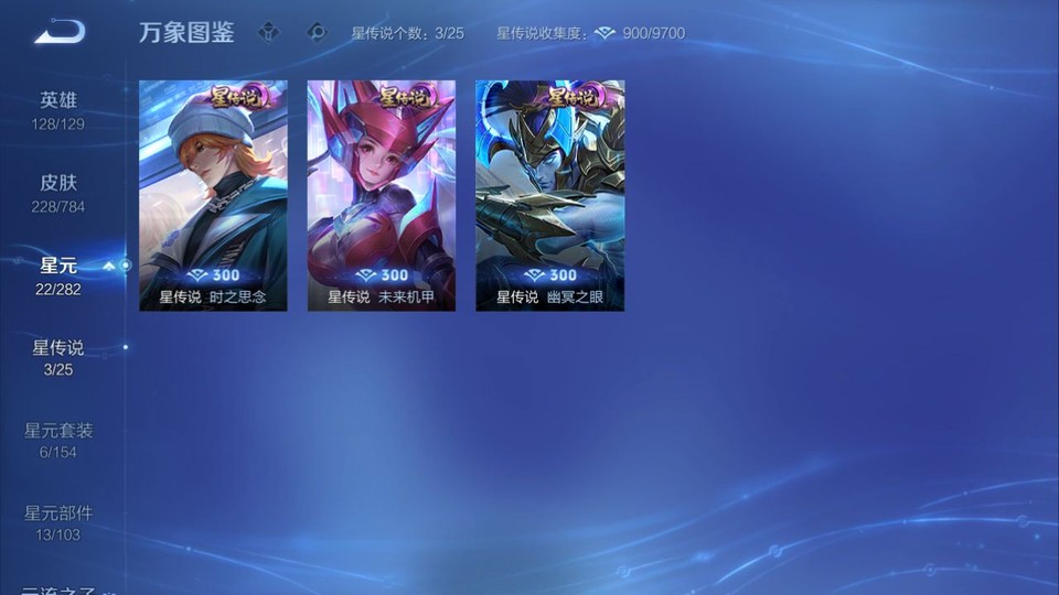 WZQM4271657王者荣耀账号详情图6 WZQM4271657王者荣耀账号详情图6