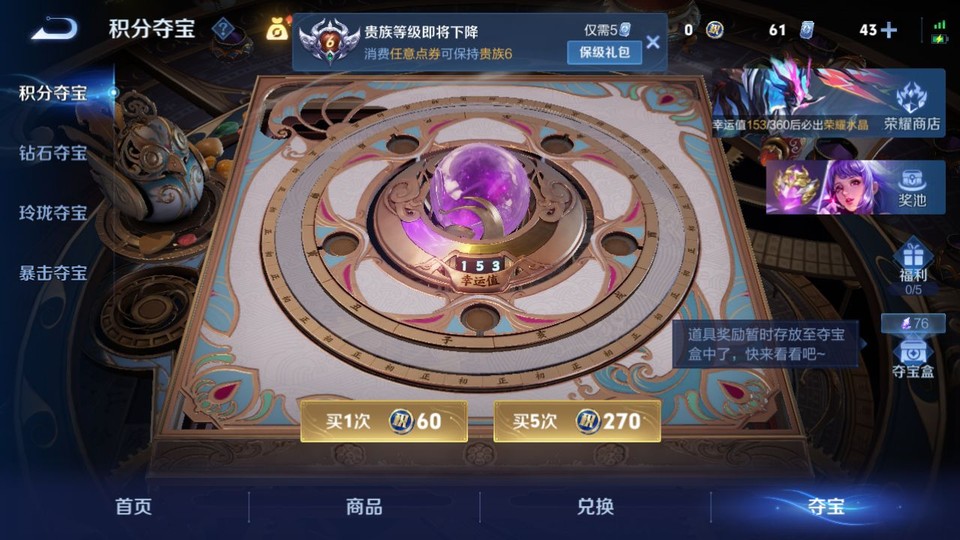 WZQM4271657王者荣耀账号详情图7 WZQM4271657王者荣耀账号详情图7