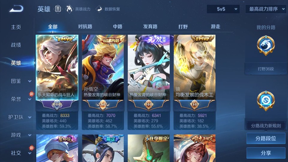 WZQM4271657王者荣耀账号详情图8 WZQM4271657王者荣耀账号详情图8